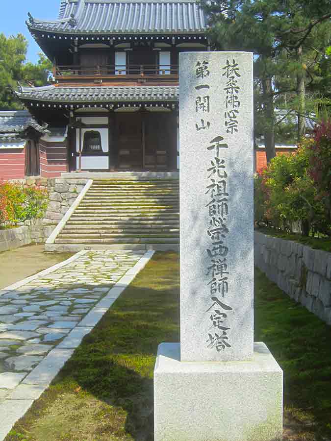 Path to Kennin-ji Temple in Kyoto, photo by Wiesław Sadurski